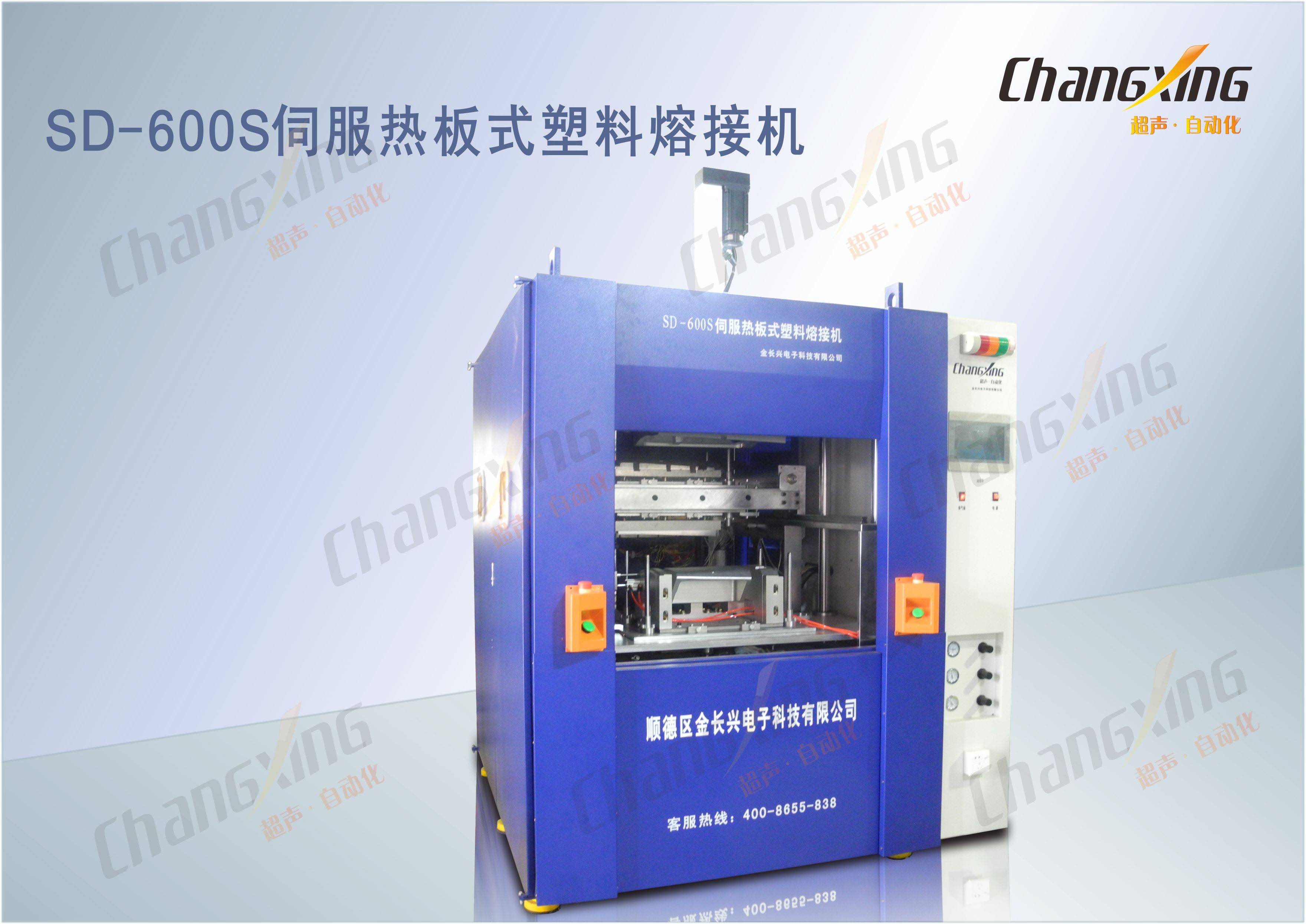 SD-600S伺服热板式塑料熔接机(1) SD-600S伺服热板式塑料熔接机(1)