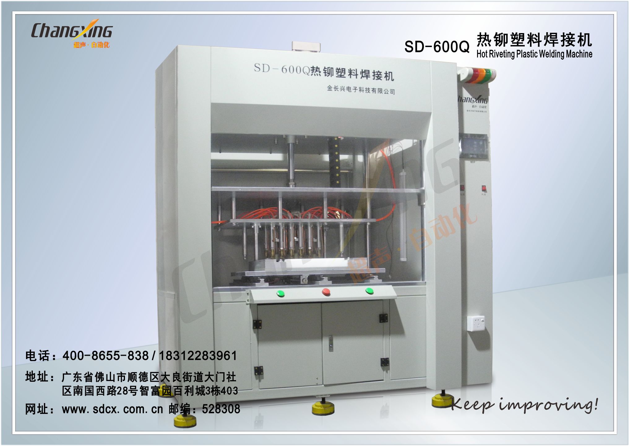 SD-600Q热铆塑料焊接机（详情）